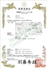 Japan tm cert sample